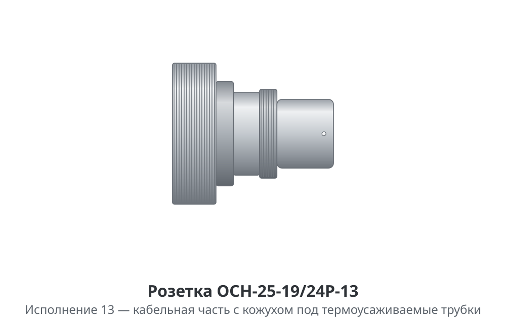 Розетка ОСН-25-19/24Р - изображение 5