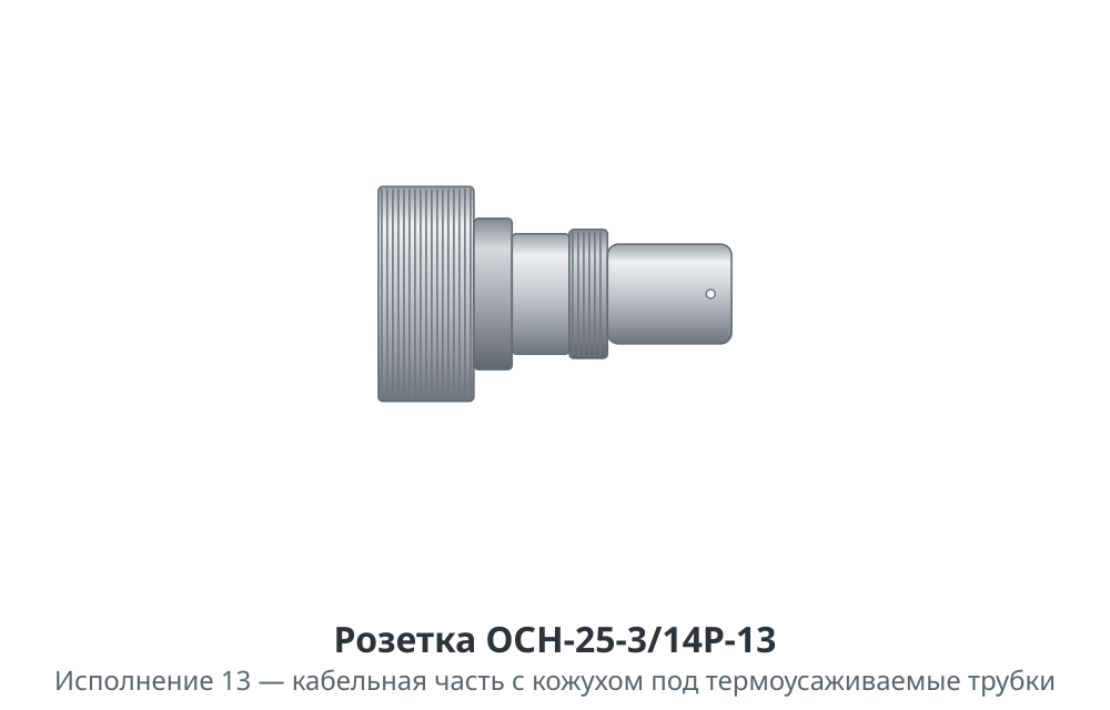 Розетка ОСН-25-3/14Р - изображение 5