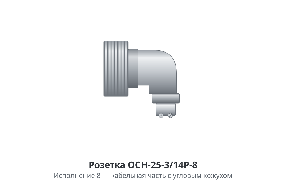 Розетка ОСН-25-3/14Р - изображение 4