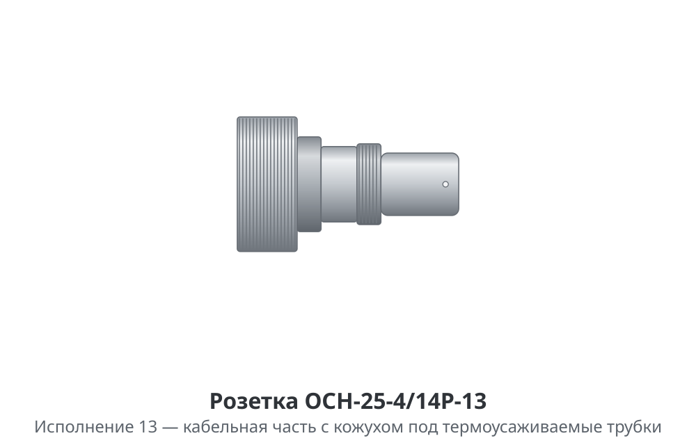Розетка ОСН-25-4/14Р - изображение 5