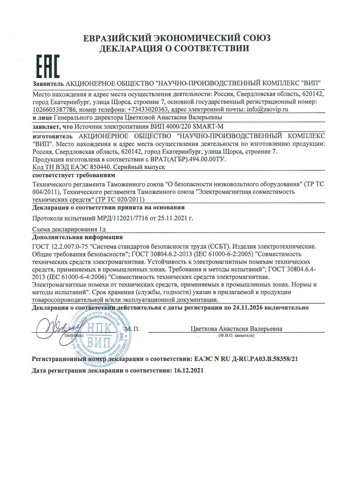 Страница 1