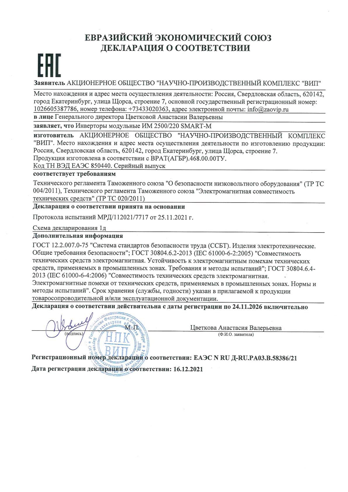 Страница 1