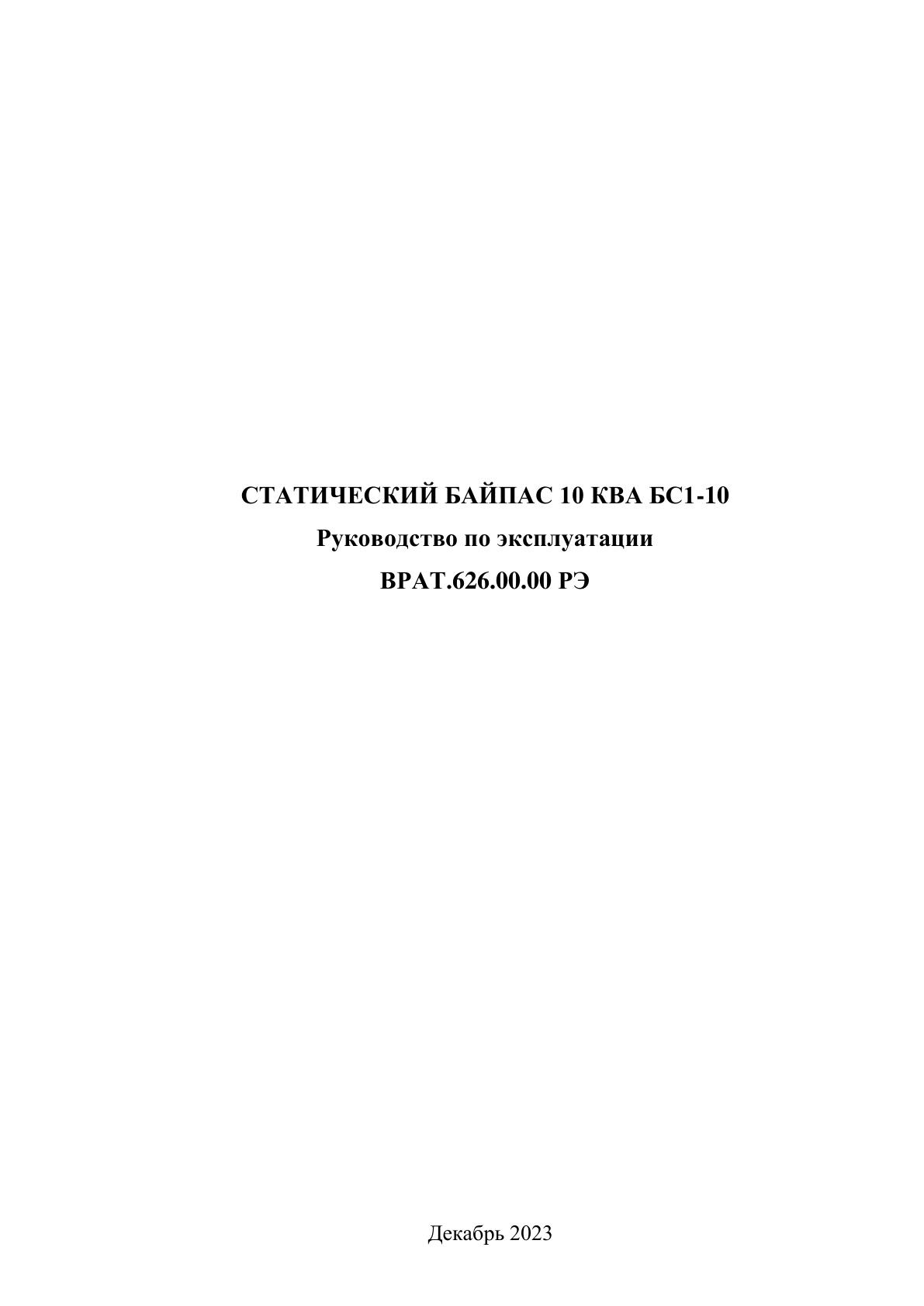 Страница 1