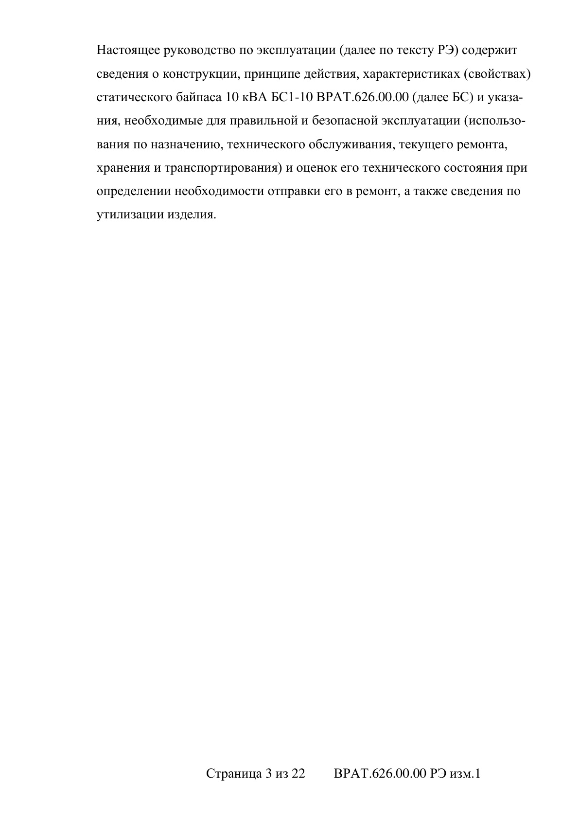 Страница 3