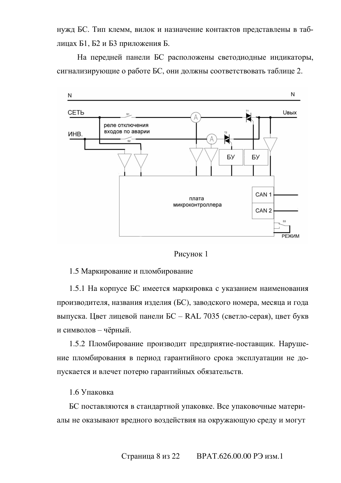 Страница 8