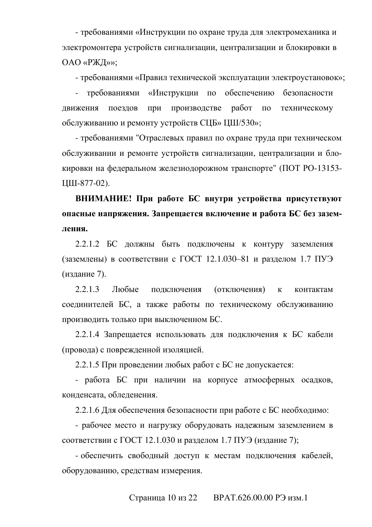 Страница 10