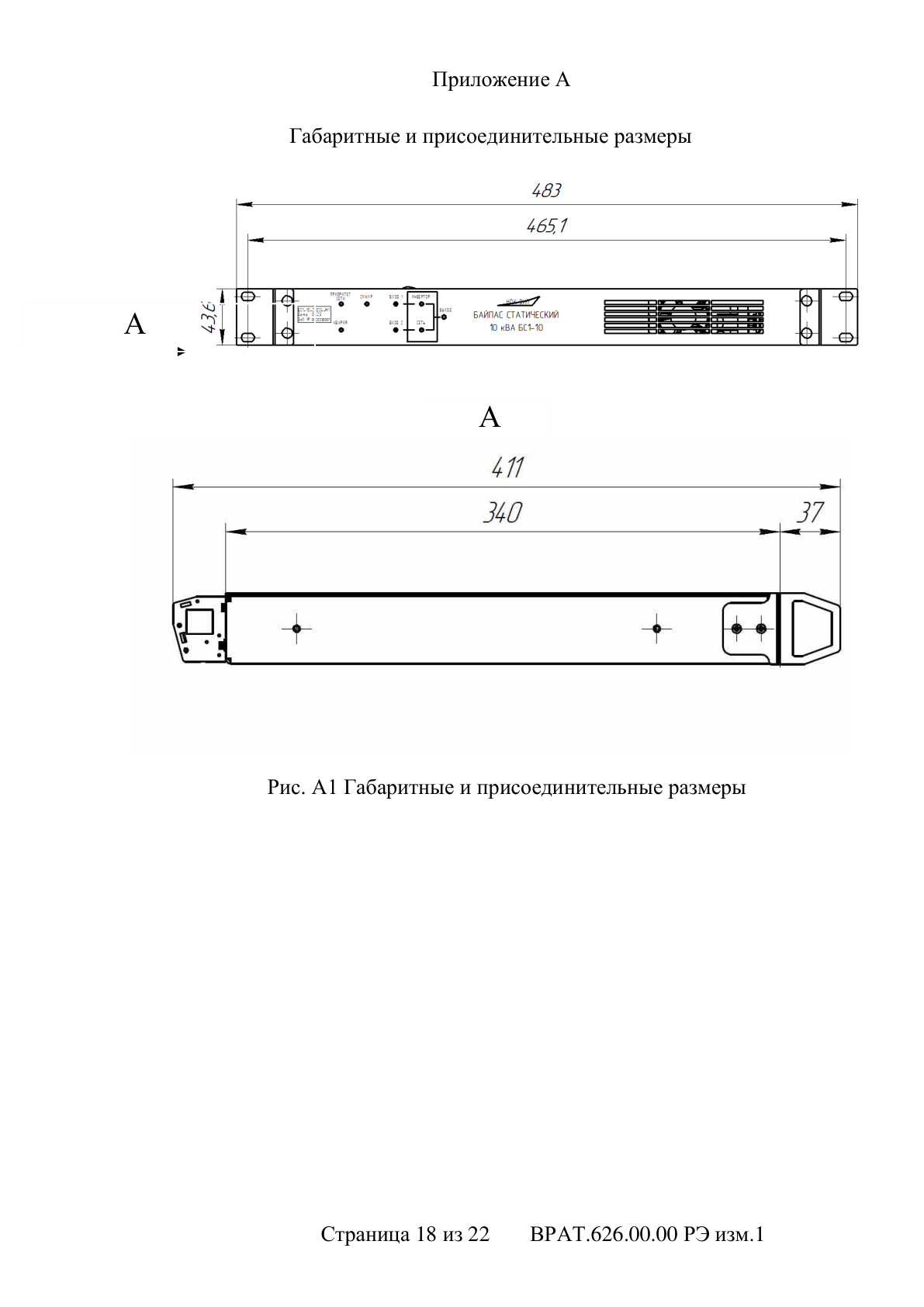 Страница 18