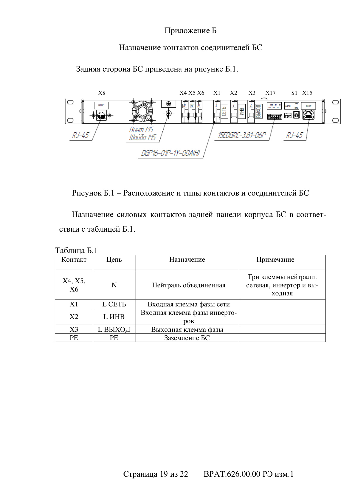 Страница 19