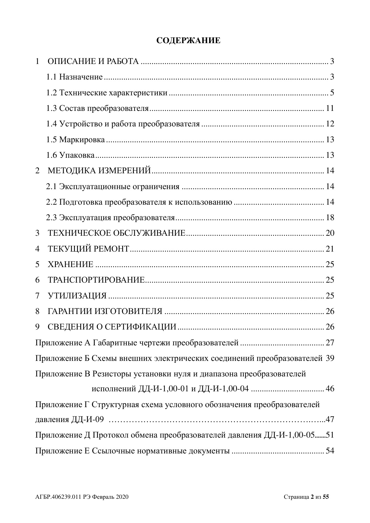 Страница 2