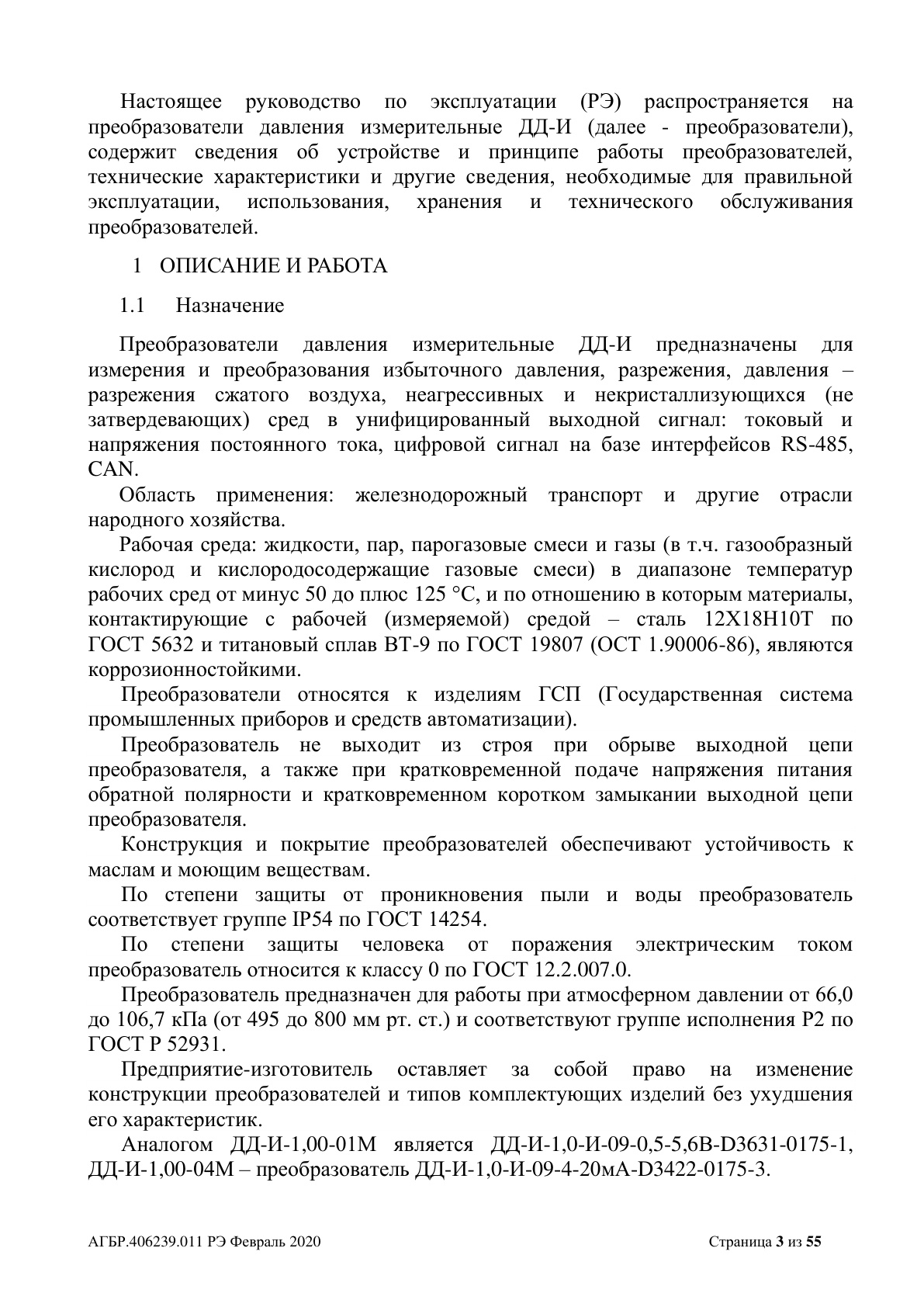 Страница 3