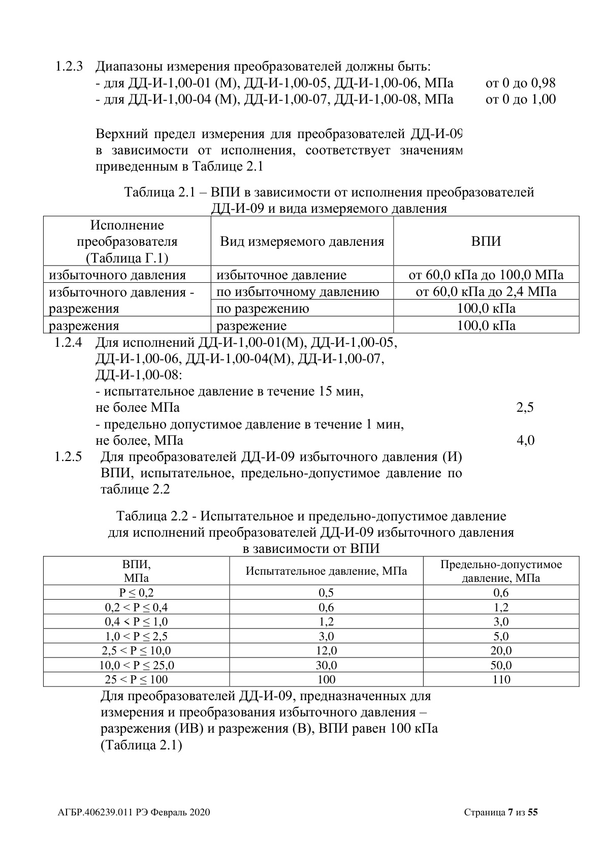 Страница 7