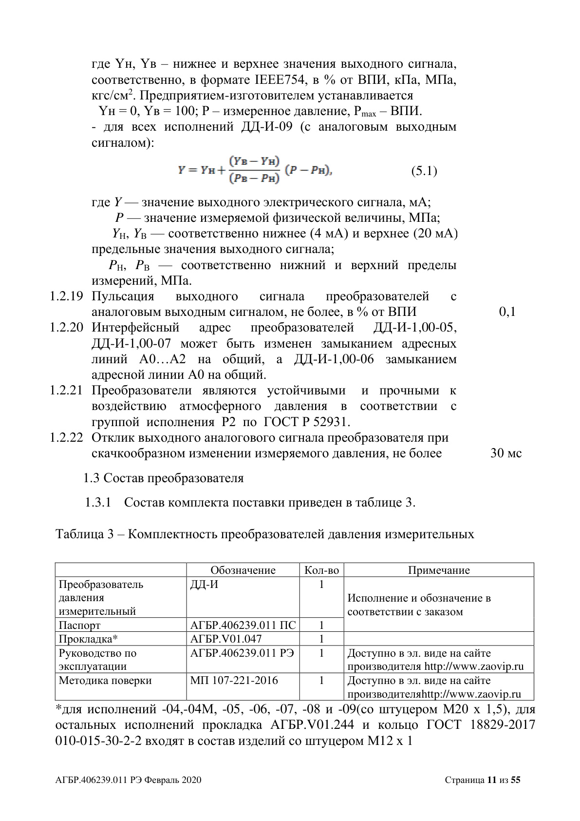 Страница 11