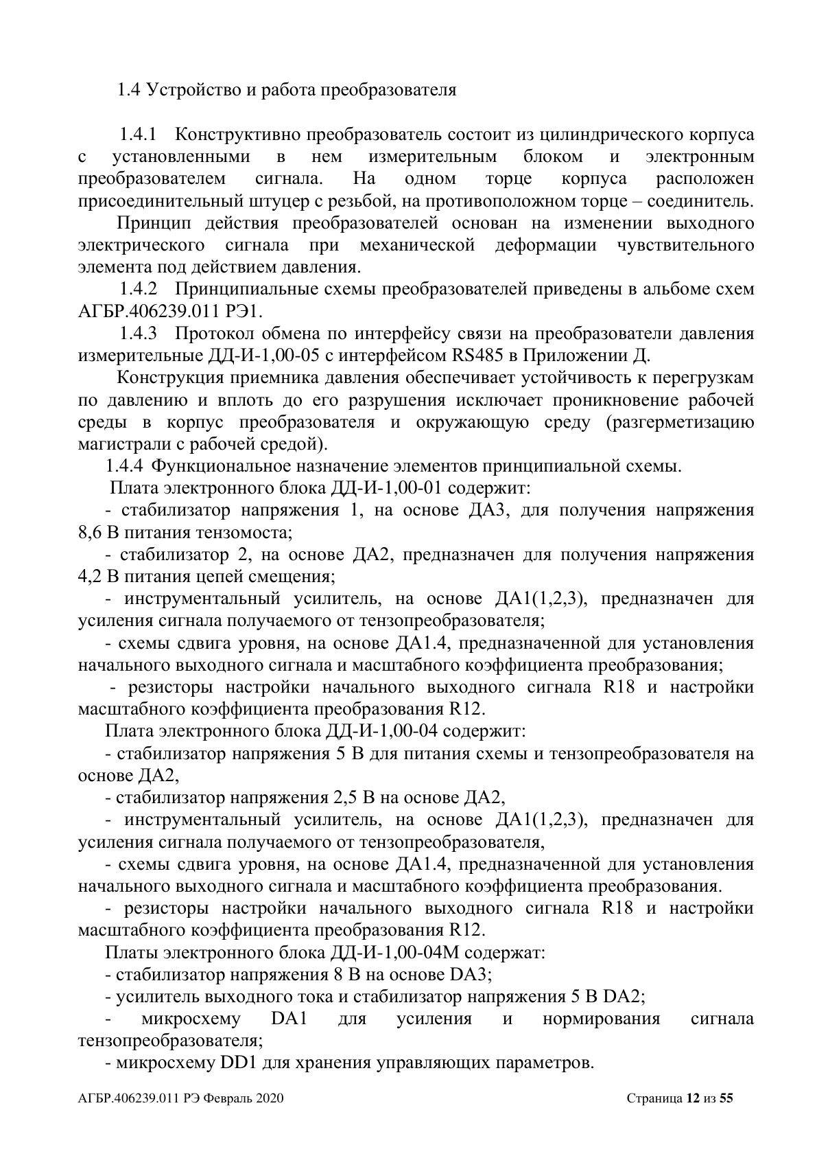 Страница 12