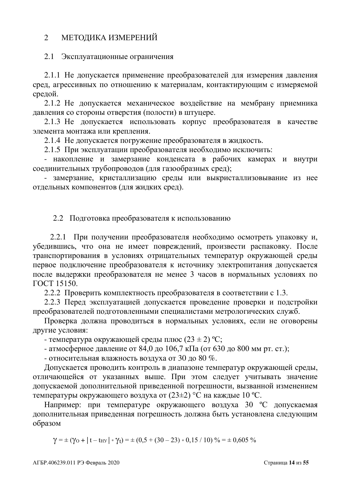 Страница 14