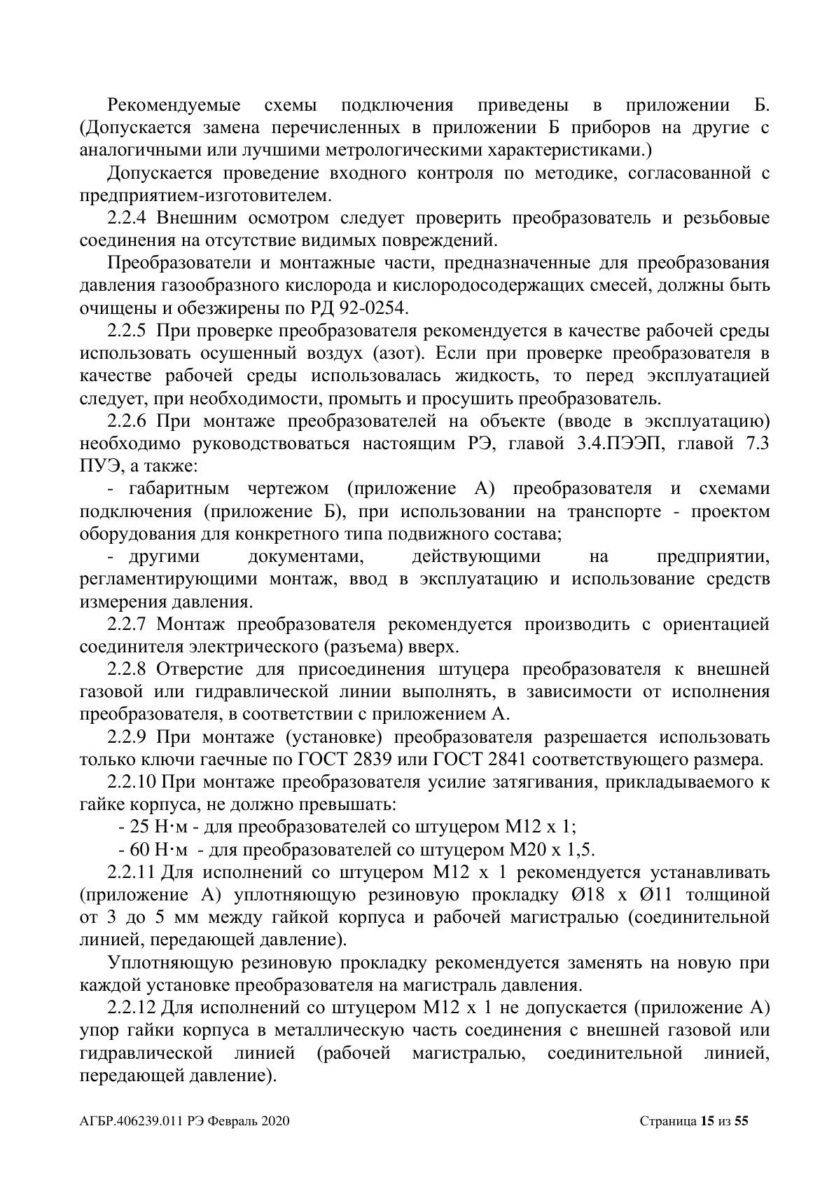Страница 15