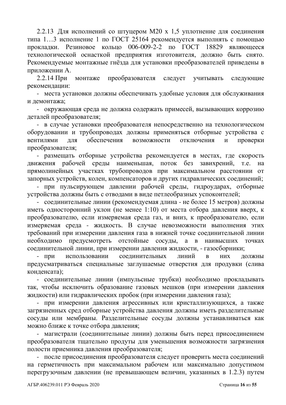 Страница 16