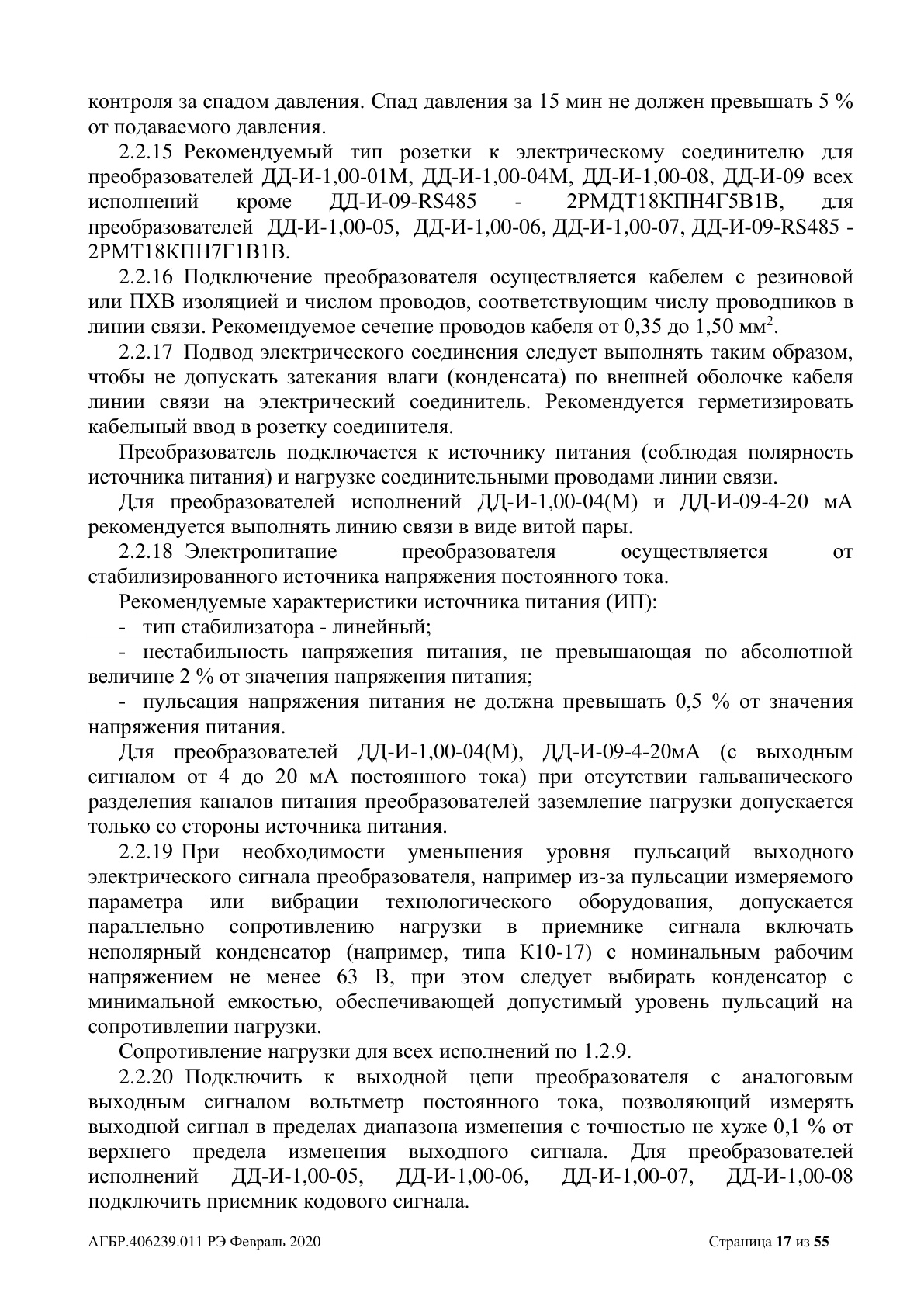 Страница 17