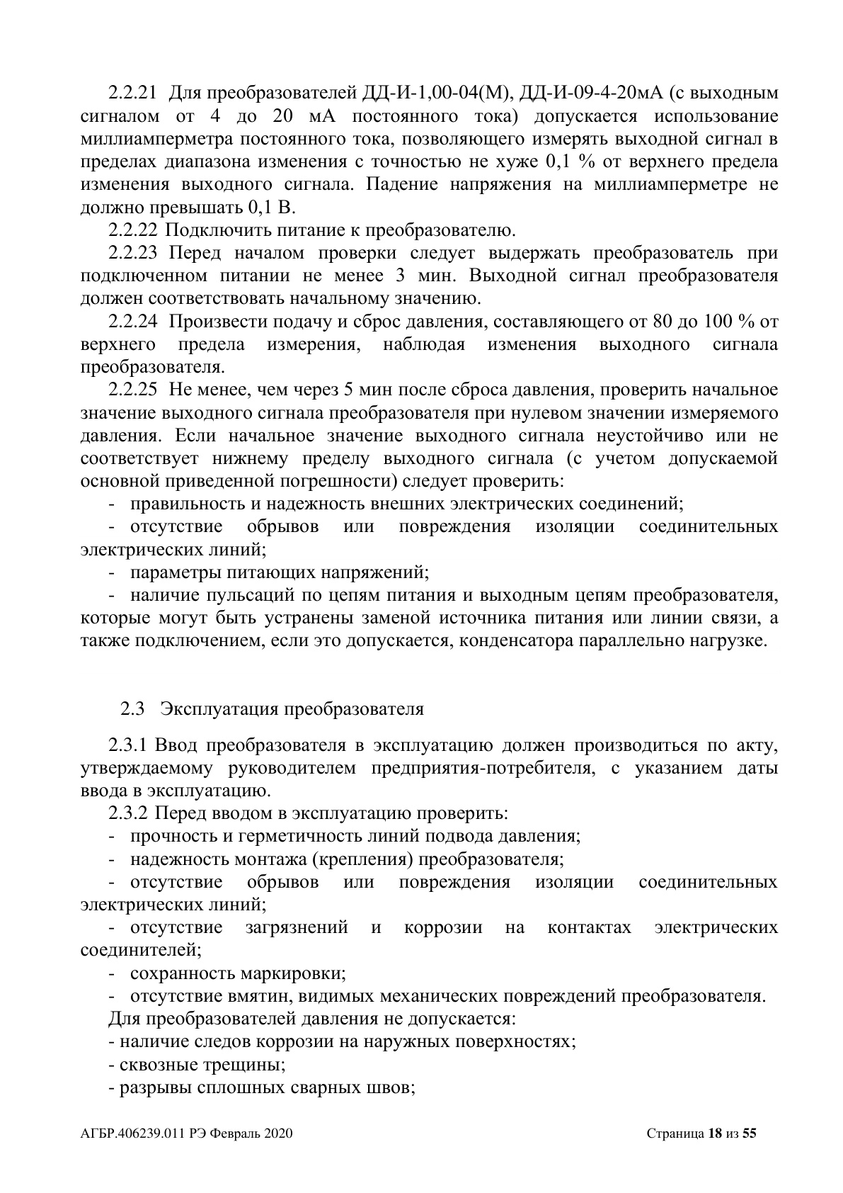 Страница 18