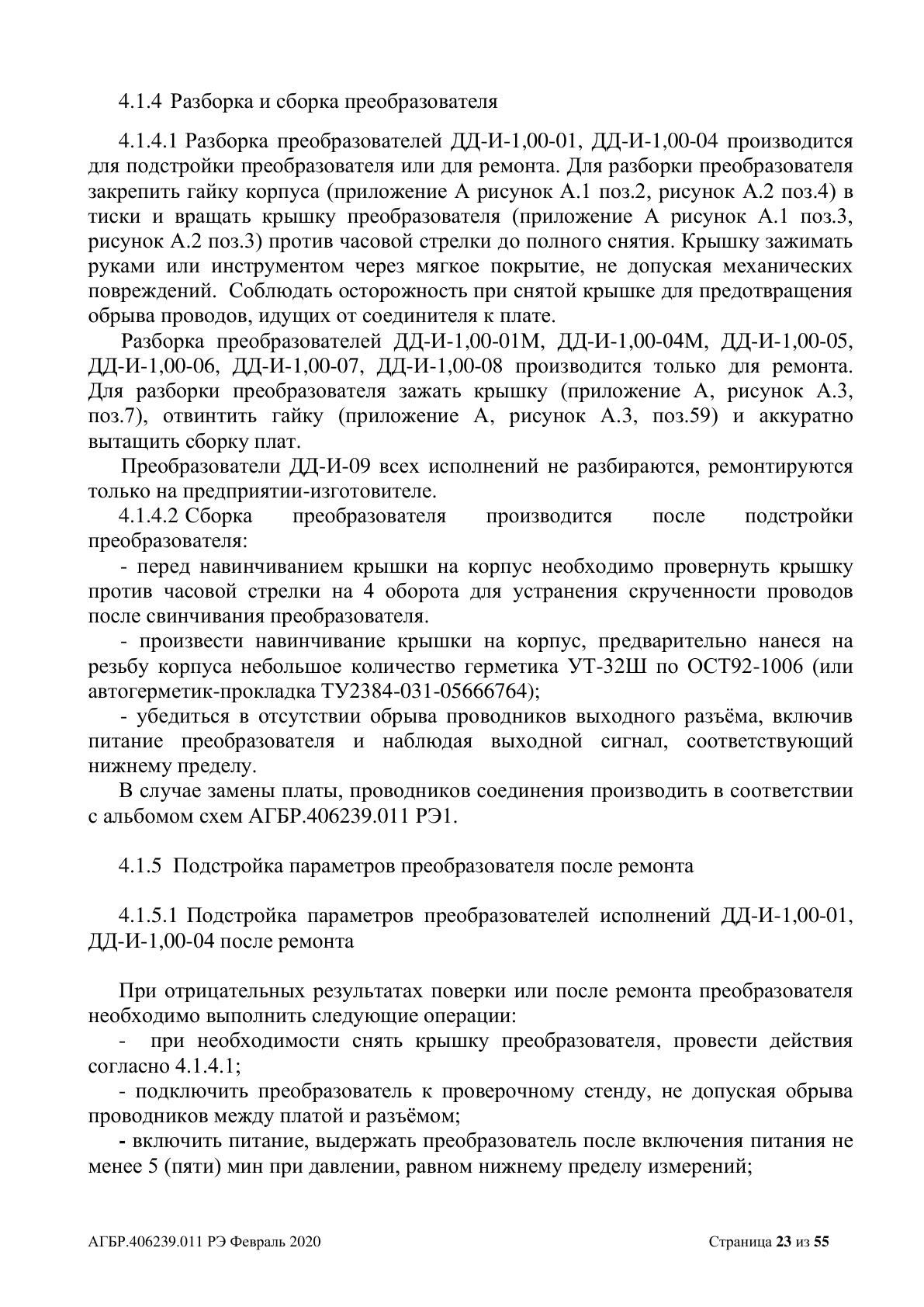 Страница 23