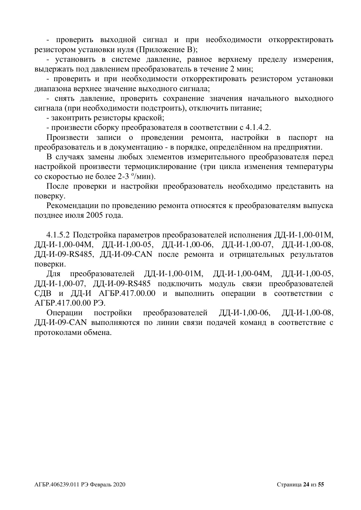 Страница 24
