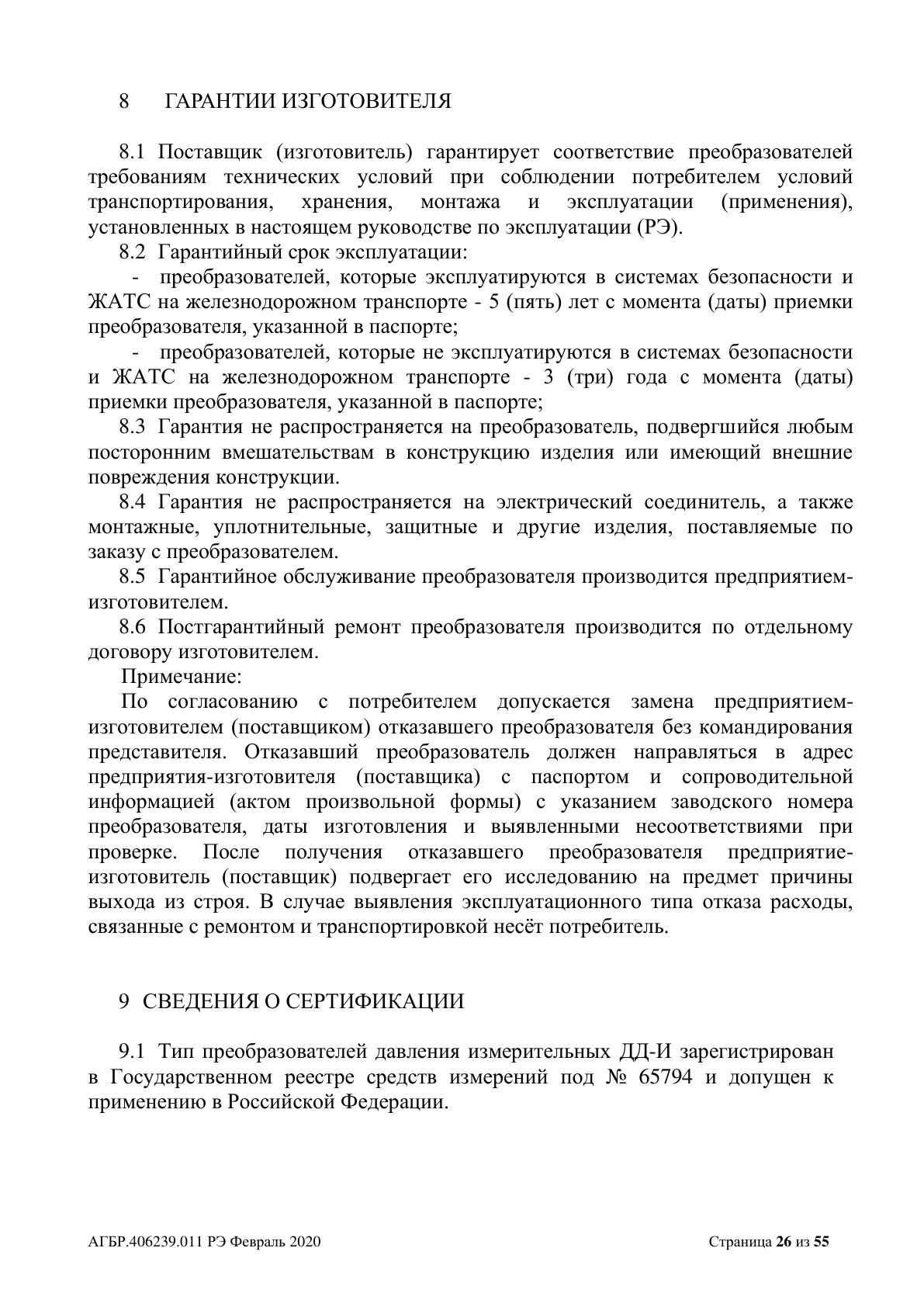 Страница 26