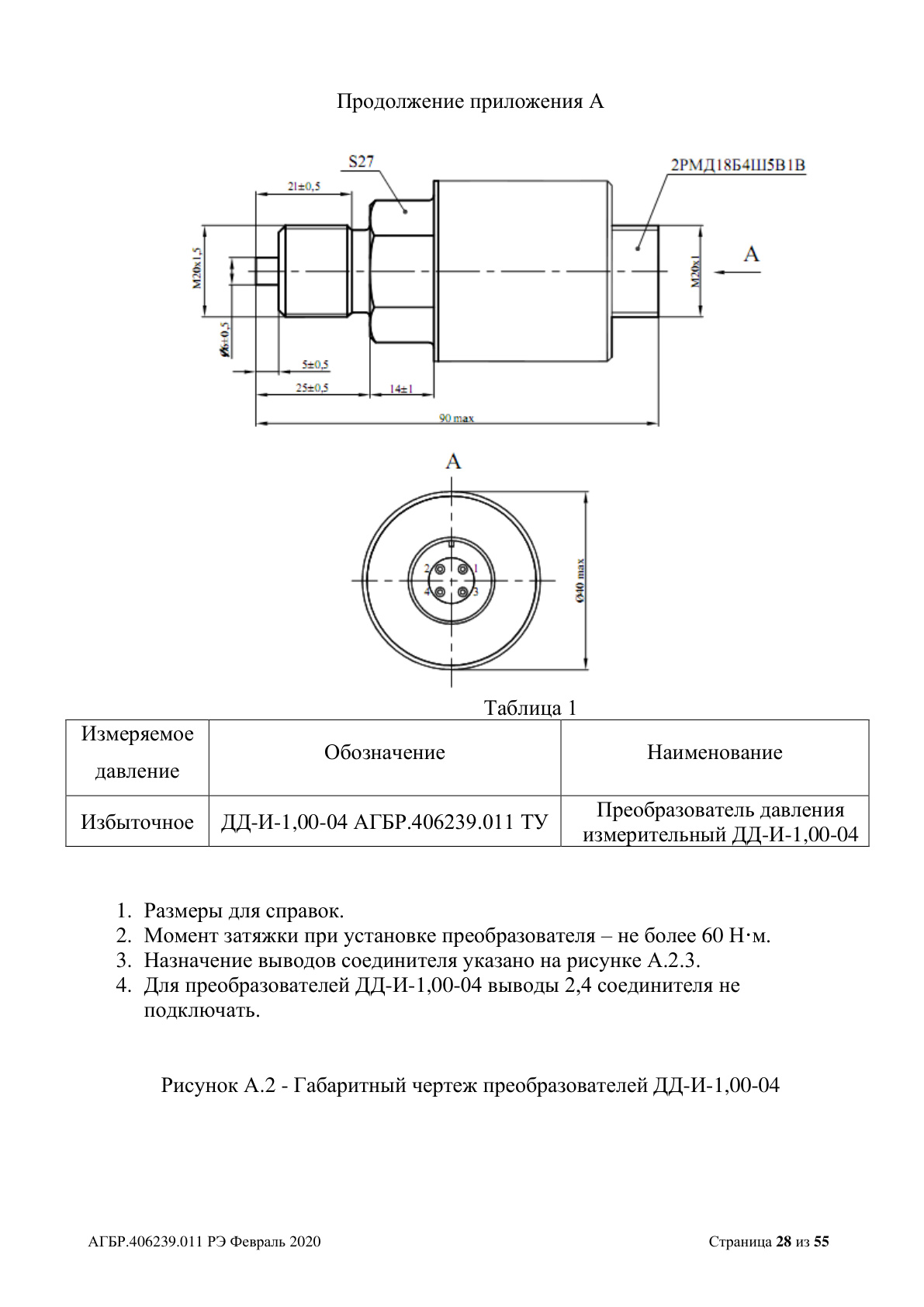 Страница 28