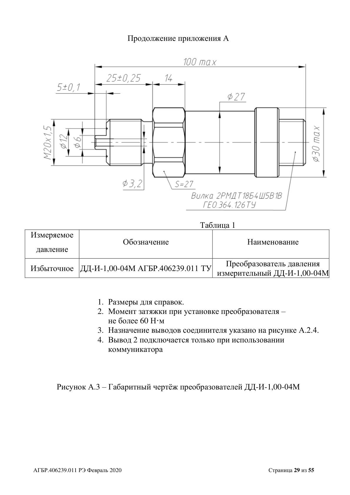 Страница 29