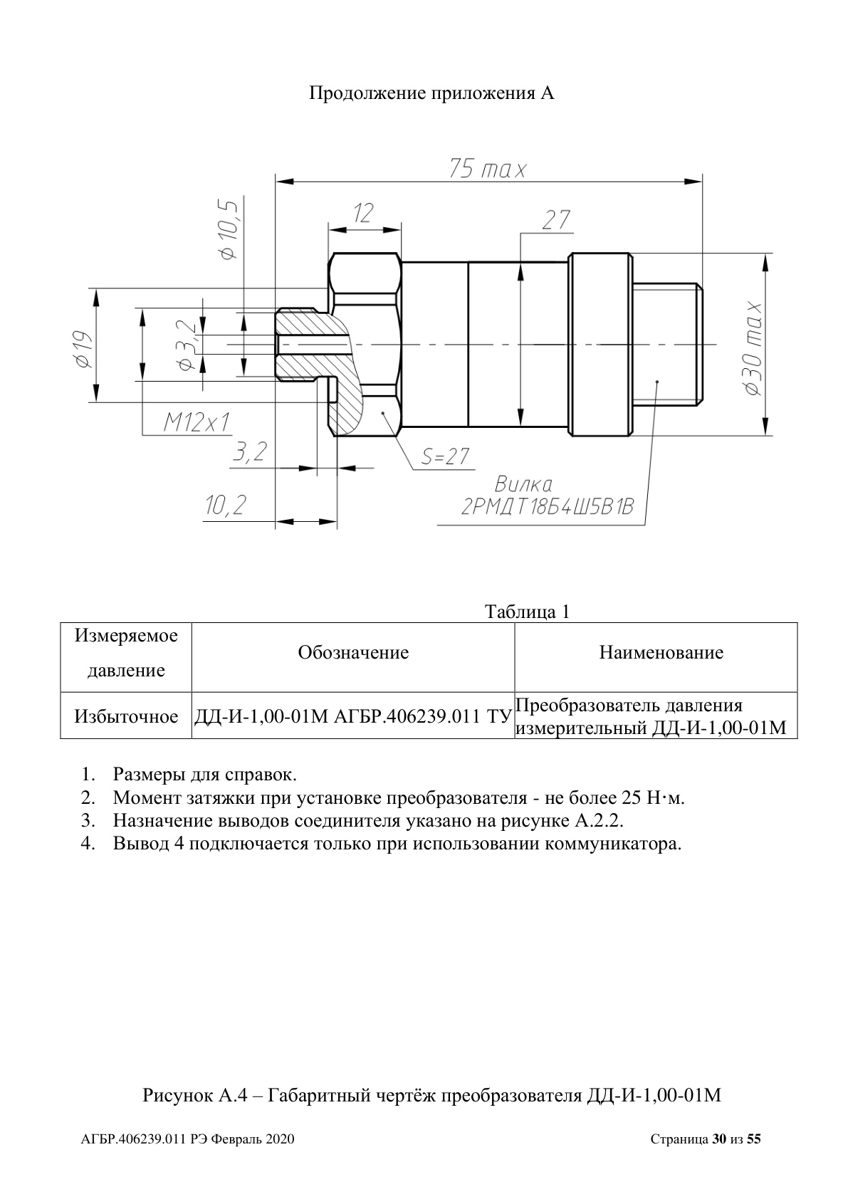 Страница 30