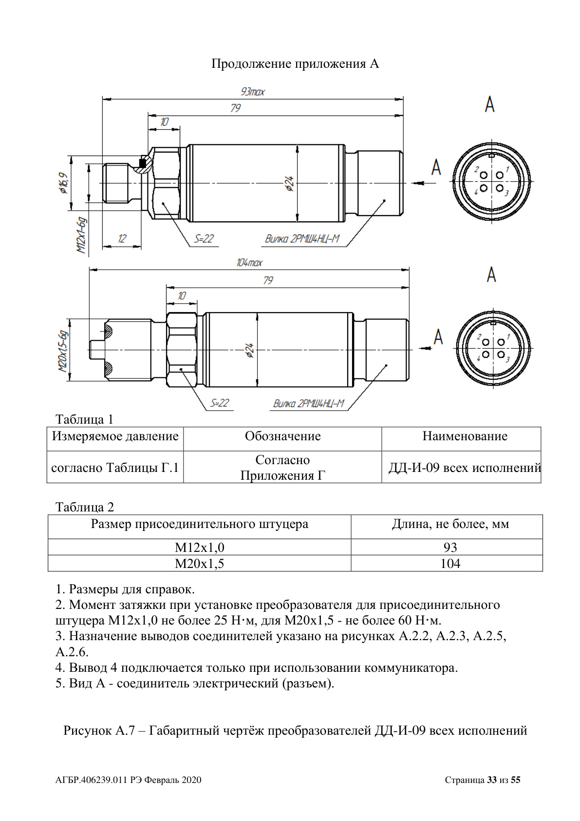 Страница 33