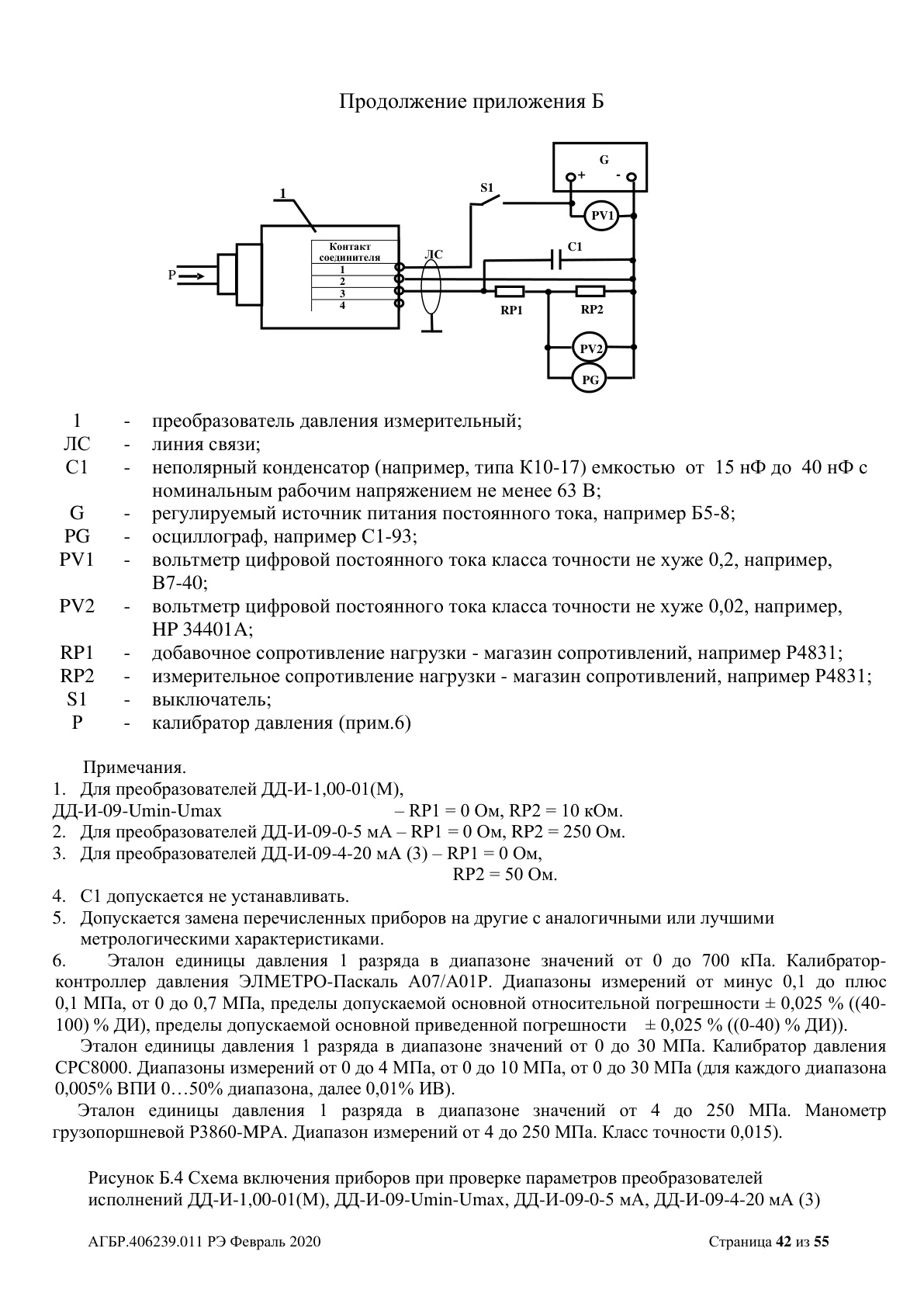 Страница 42