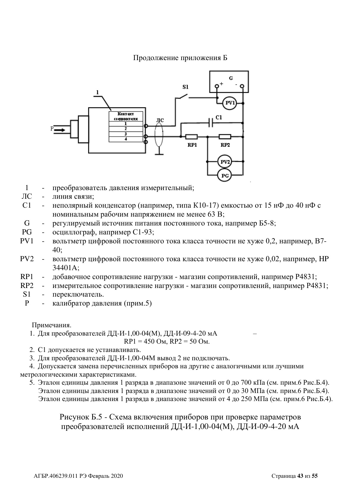 Страница 43