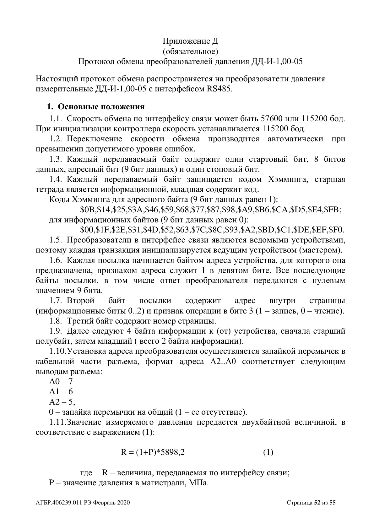 Страница 52