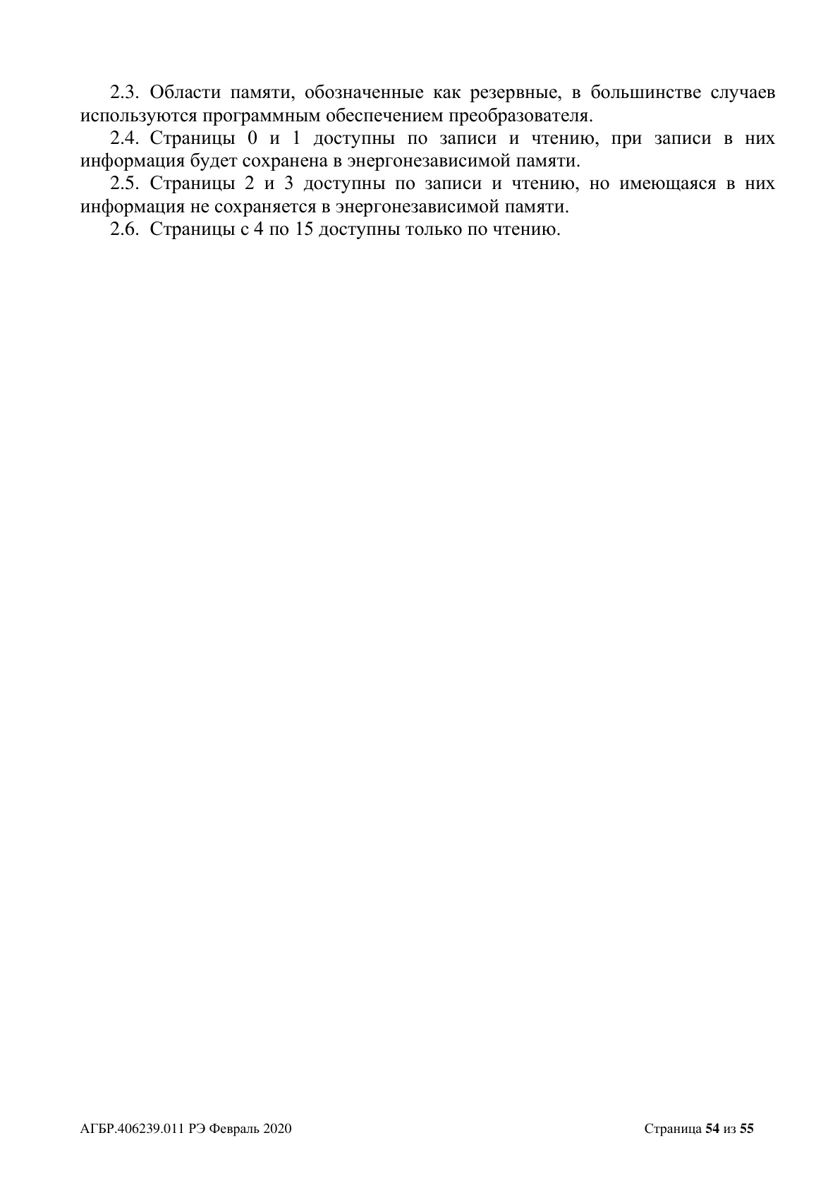 Страница 54