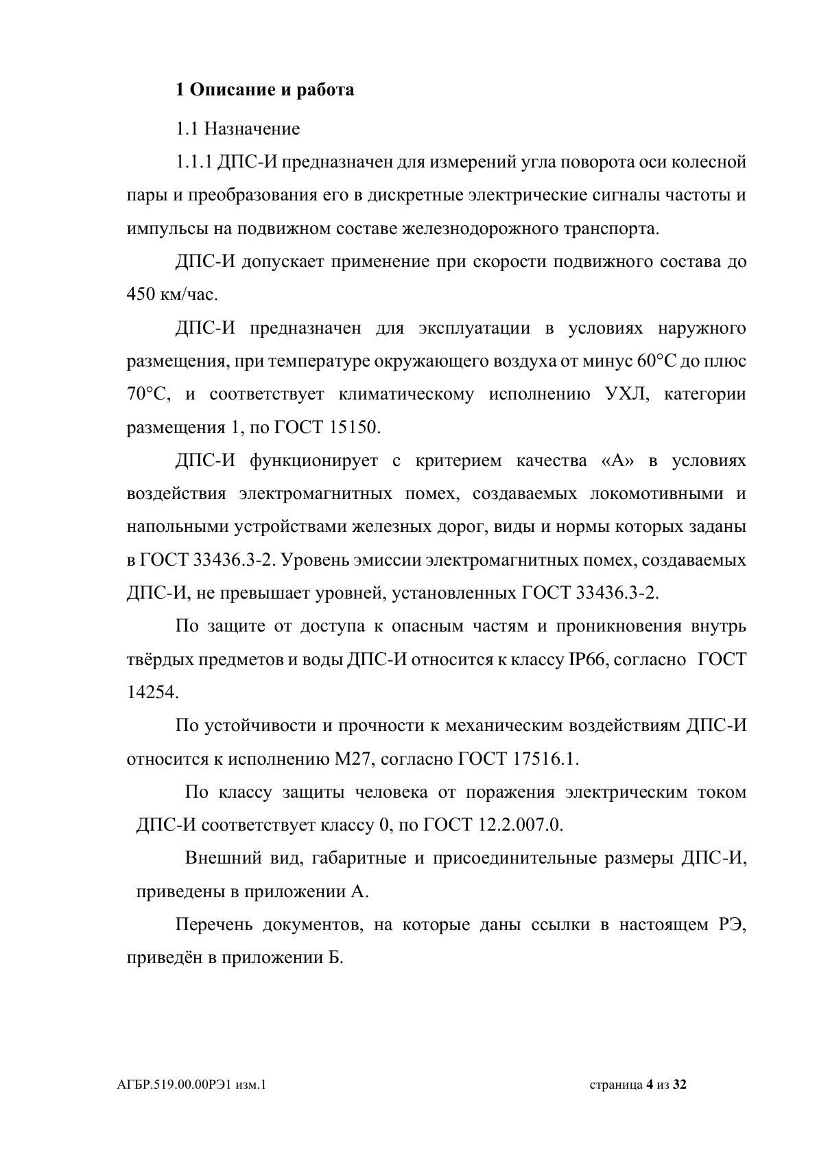Страница 4