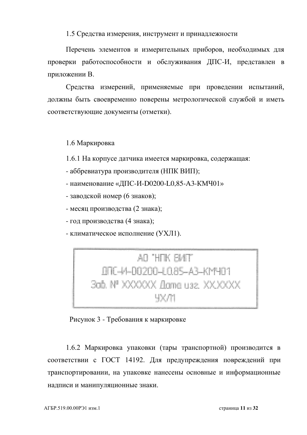 Страница 11