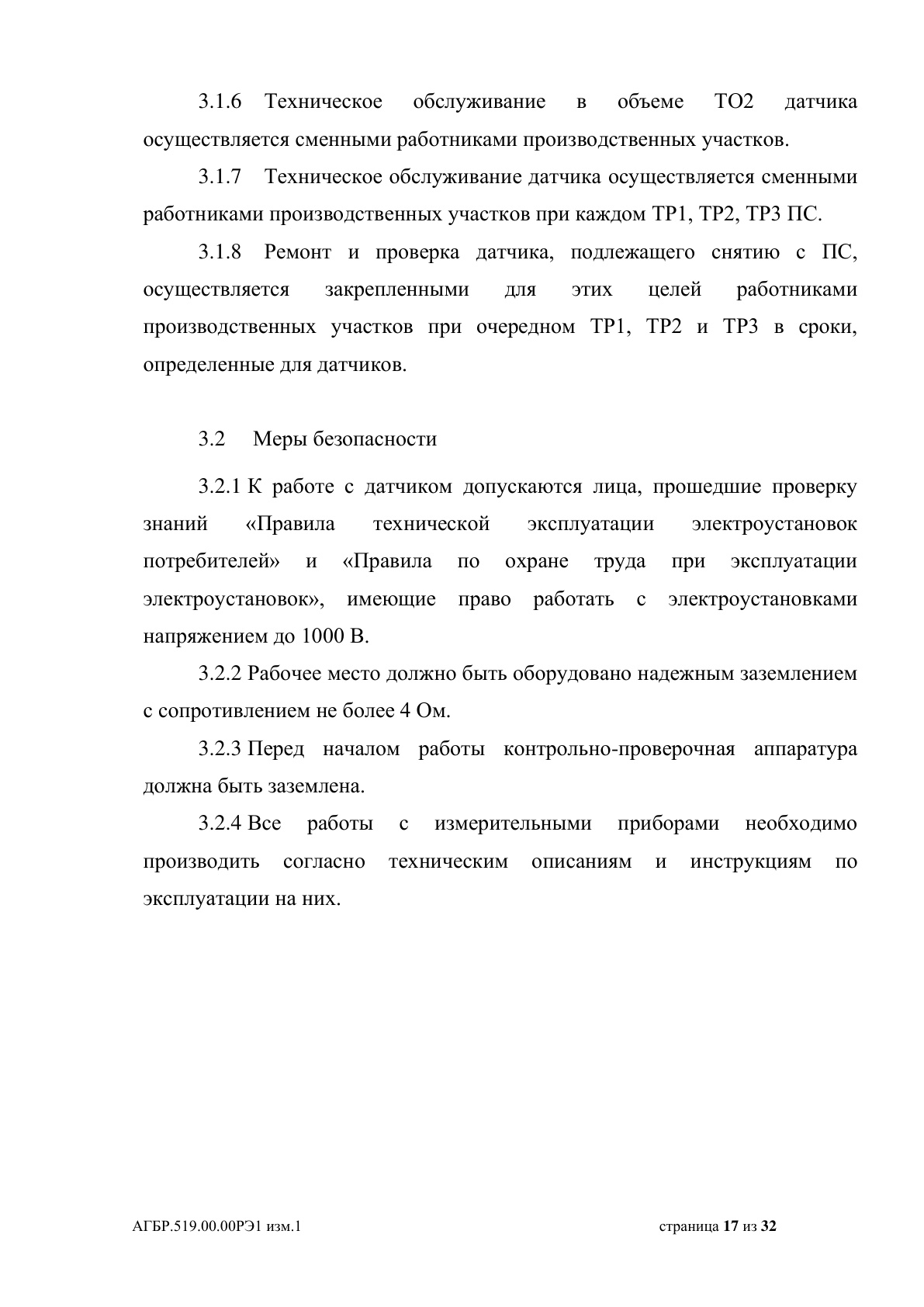 Страница 17