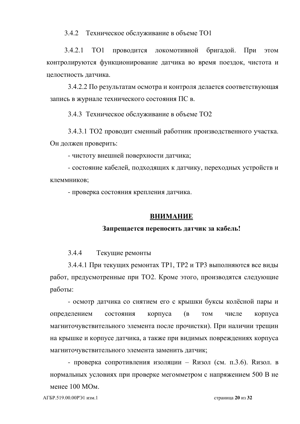 Страница 20