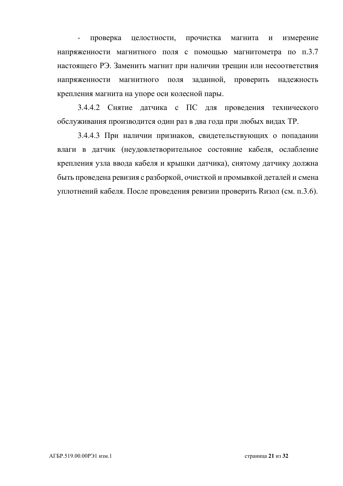Страница 21