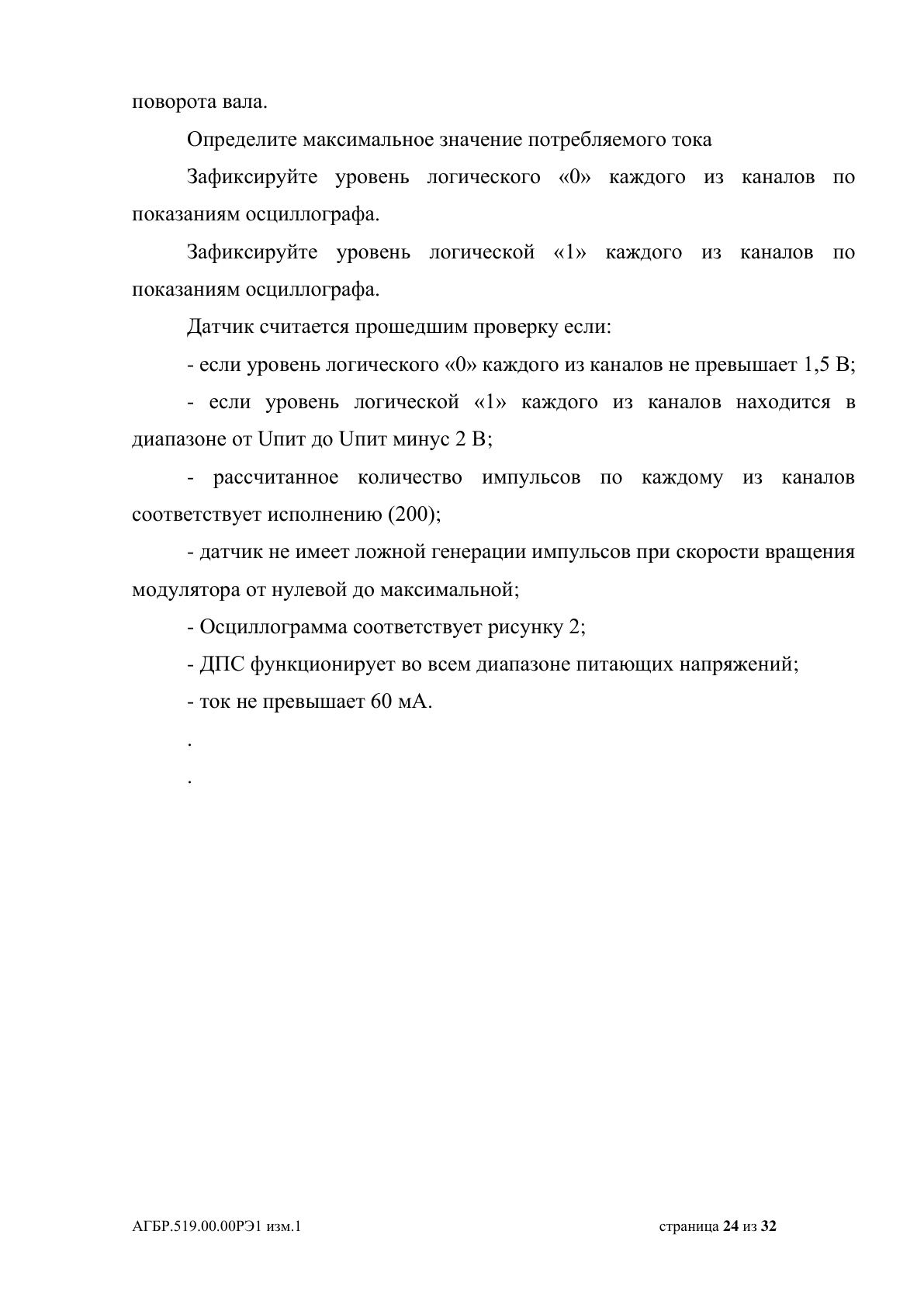 Страница 24