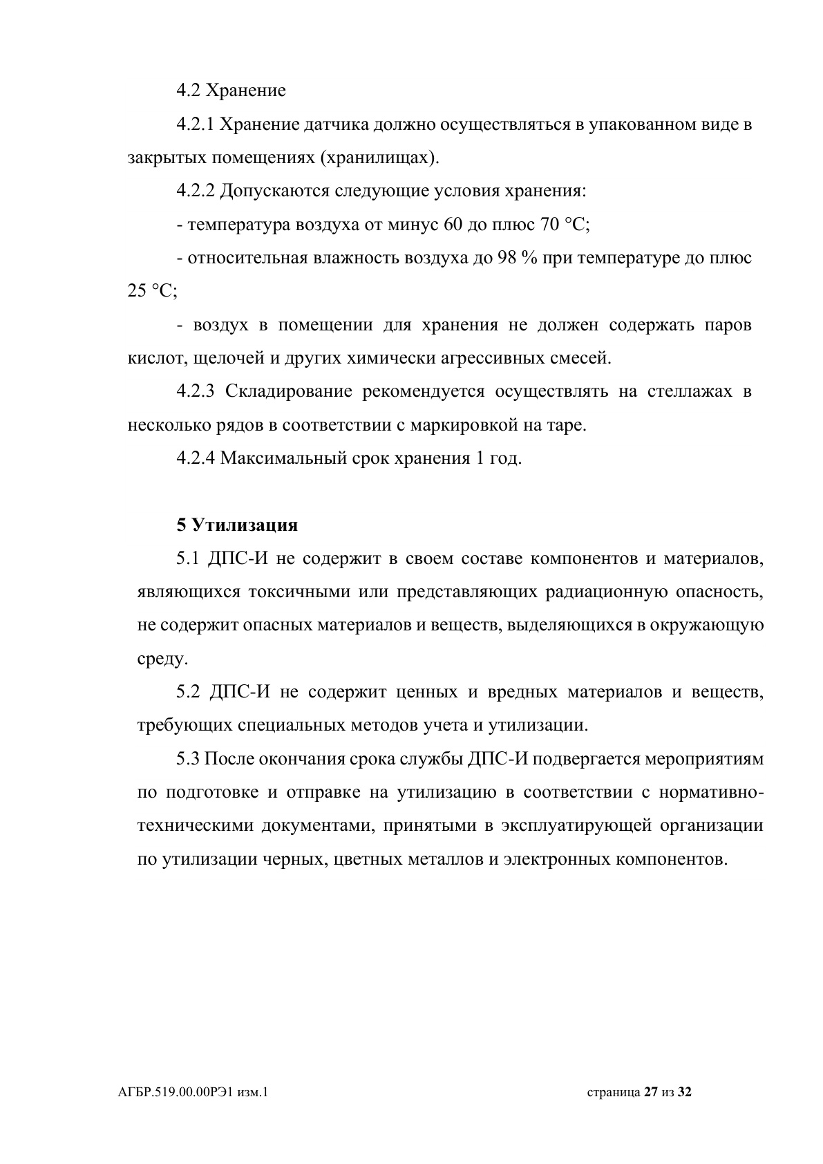 Страница 27