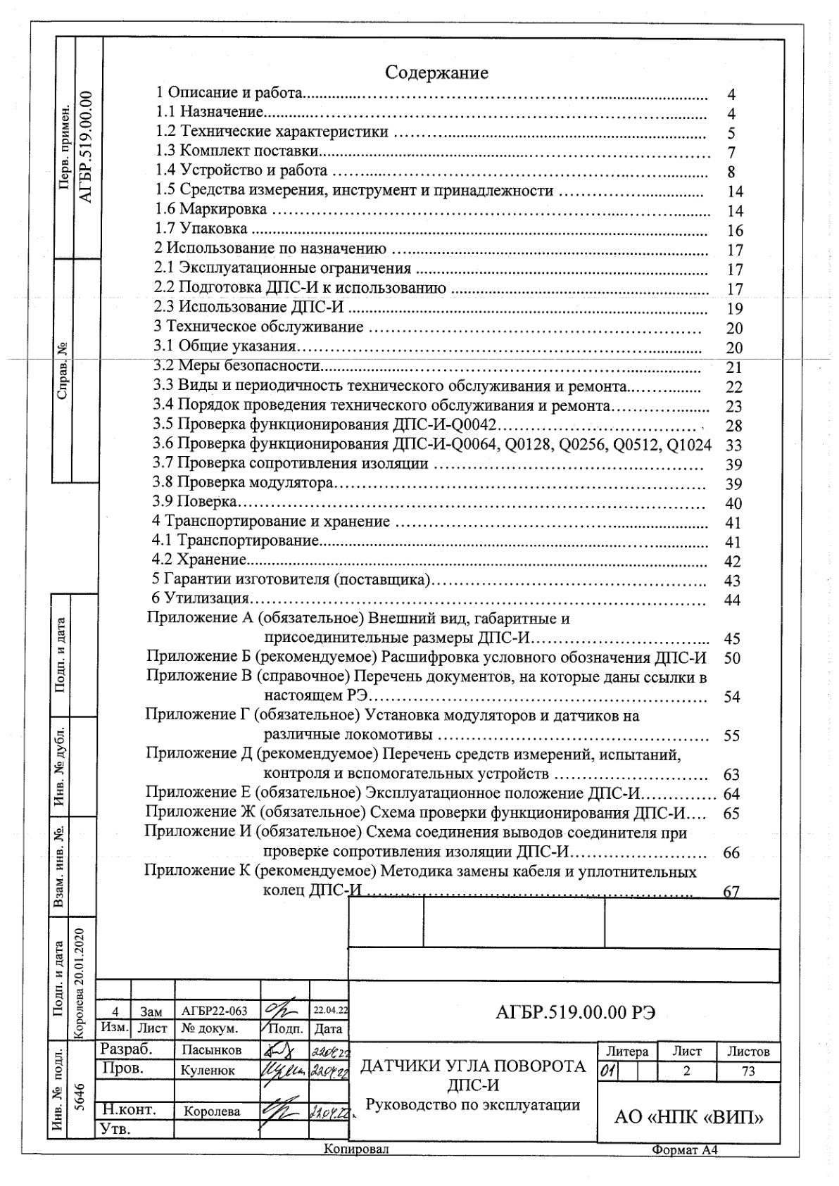 Страница 2