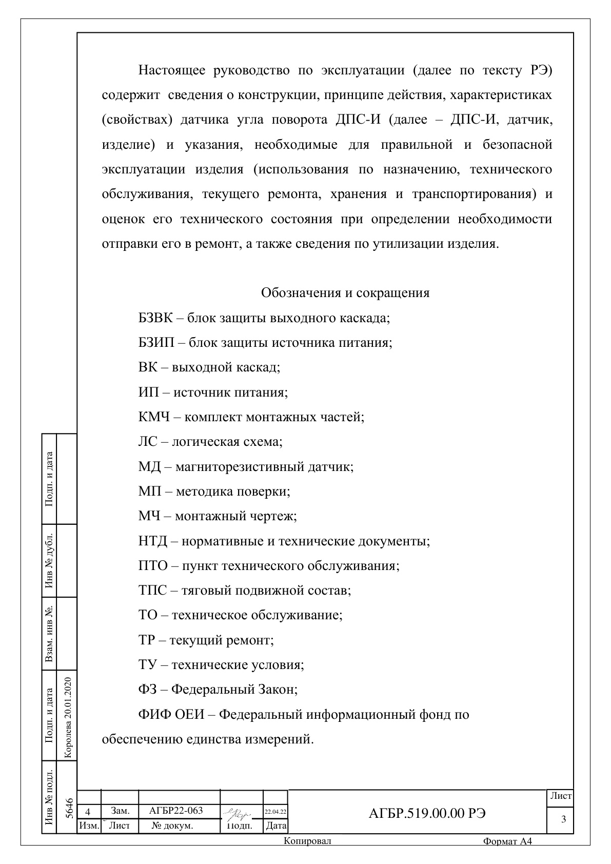 Страница 3