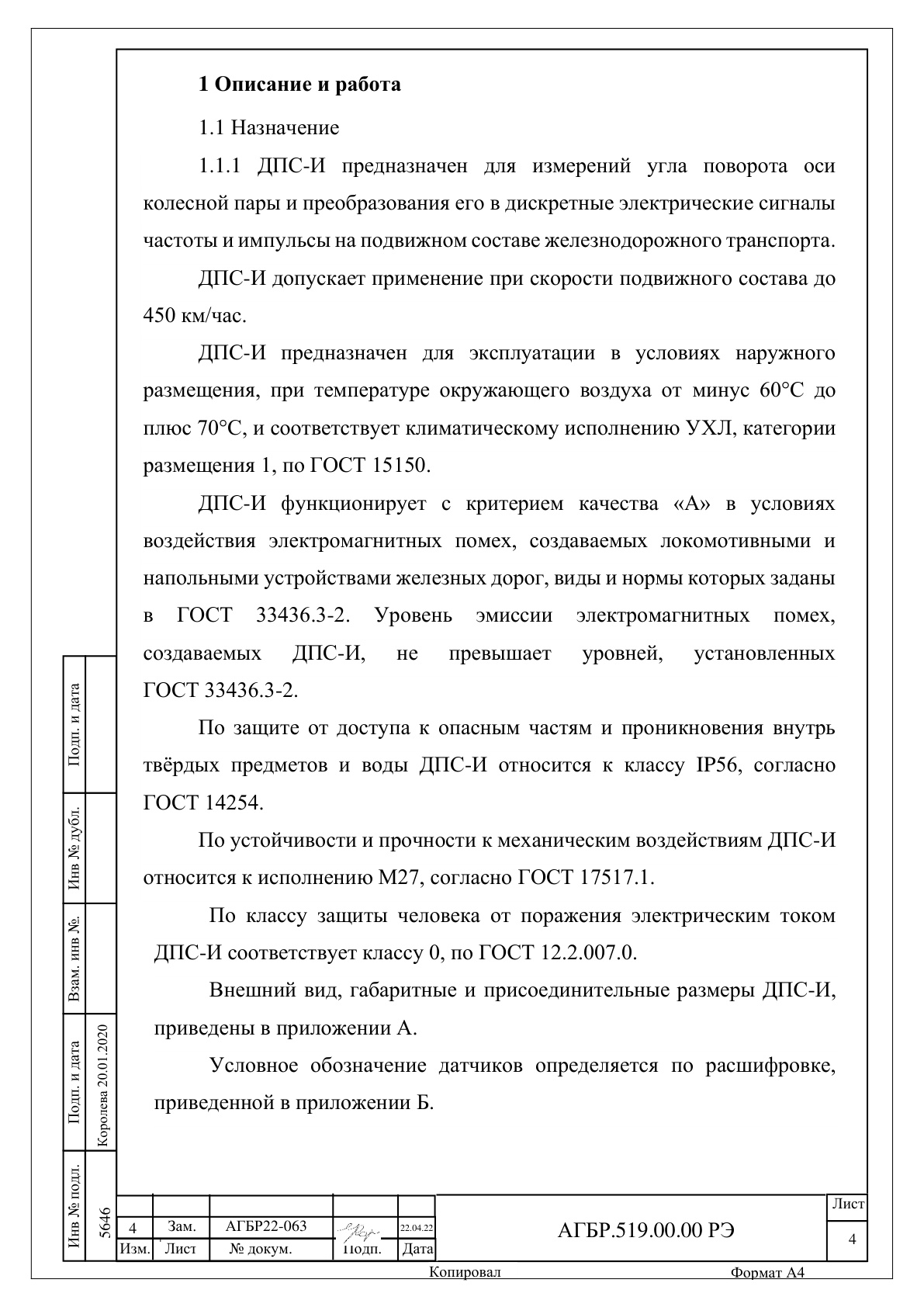 Страница 4