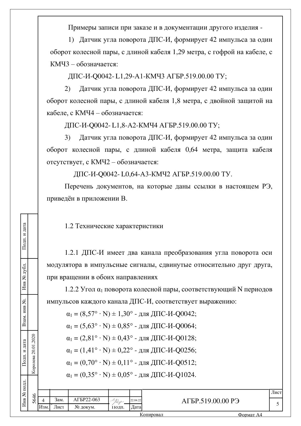 Страница 5