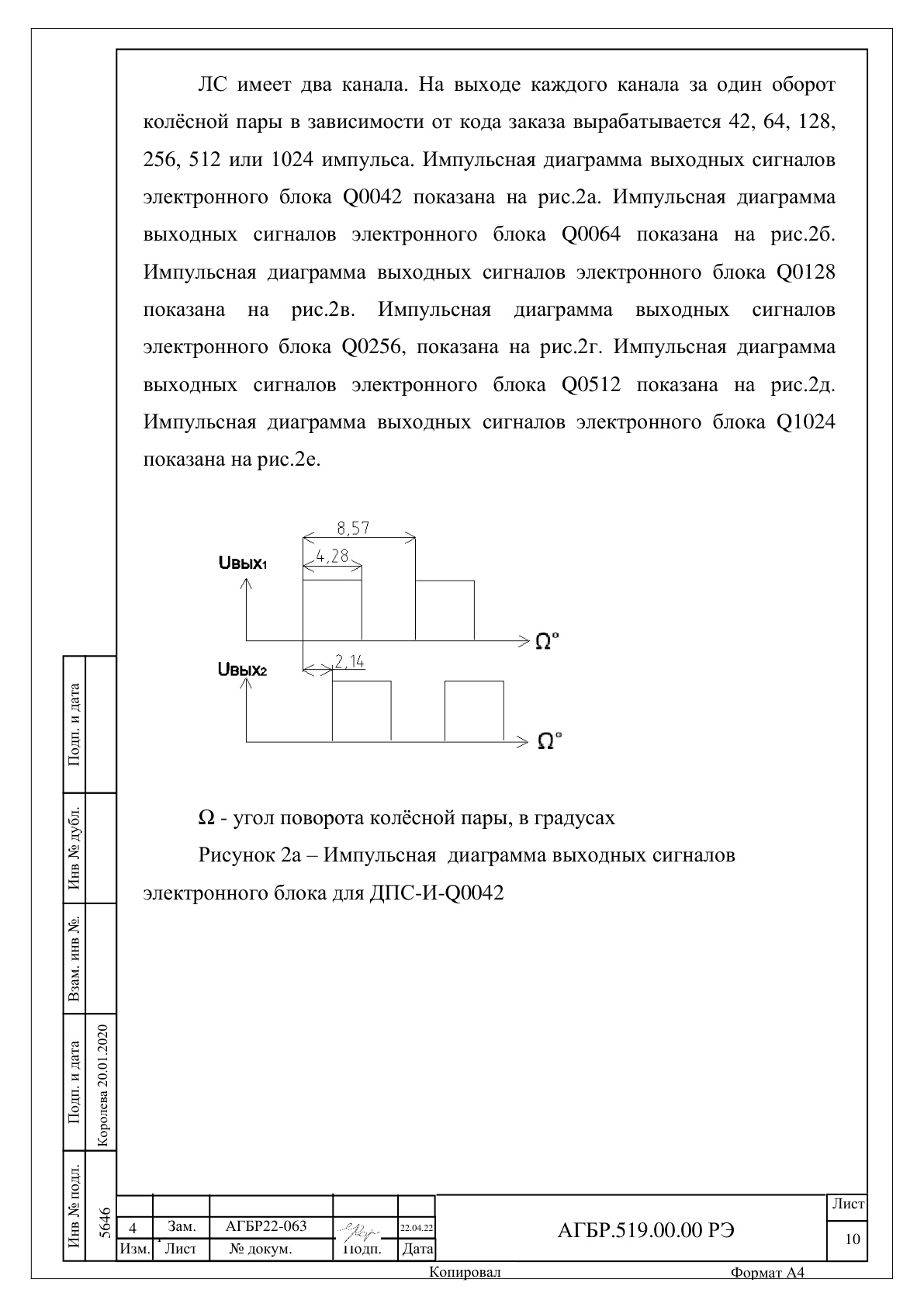 Страница 10