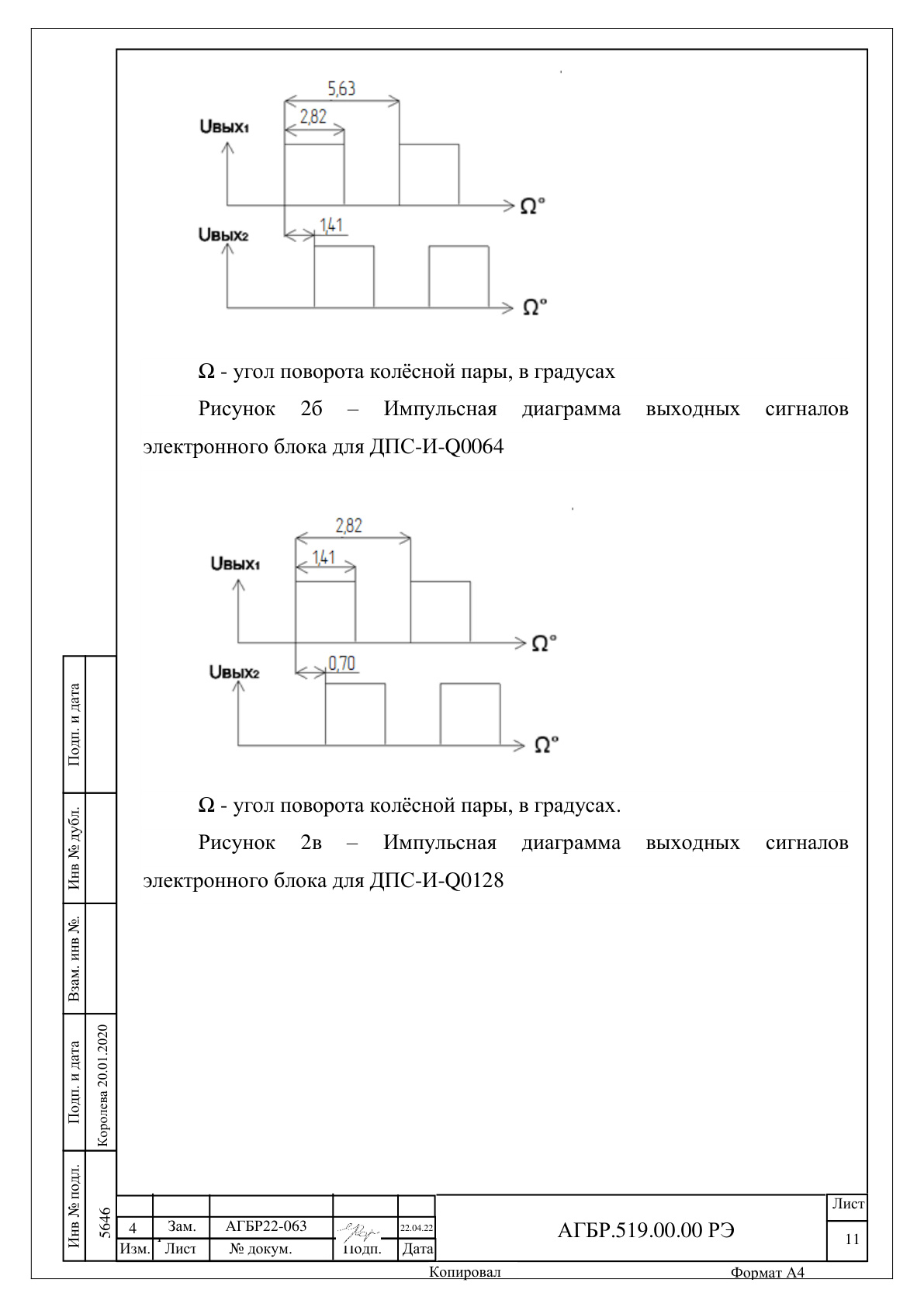 Страница 11