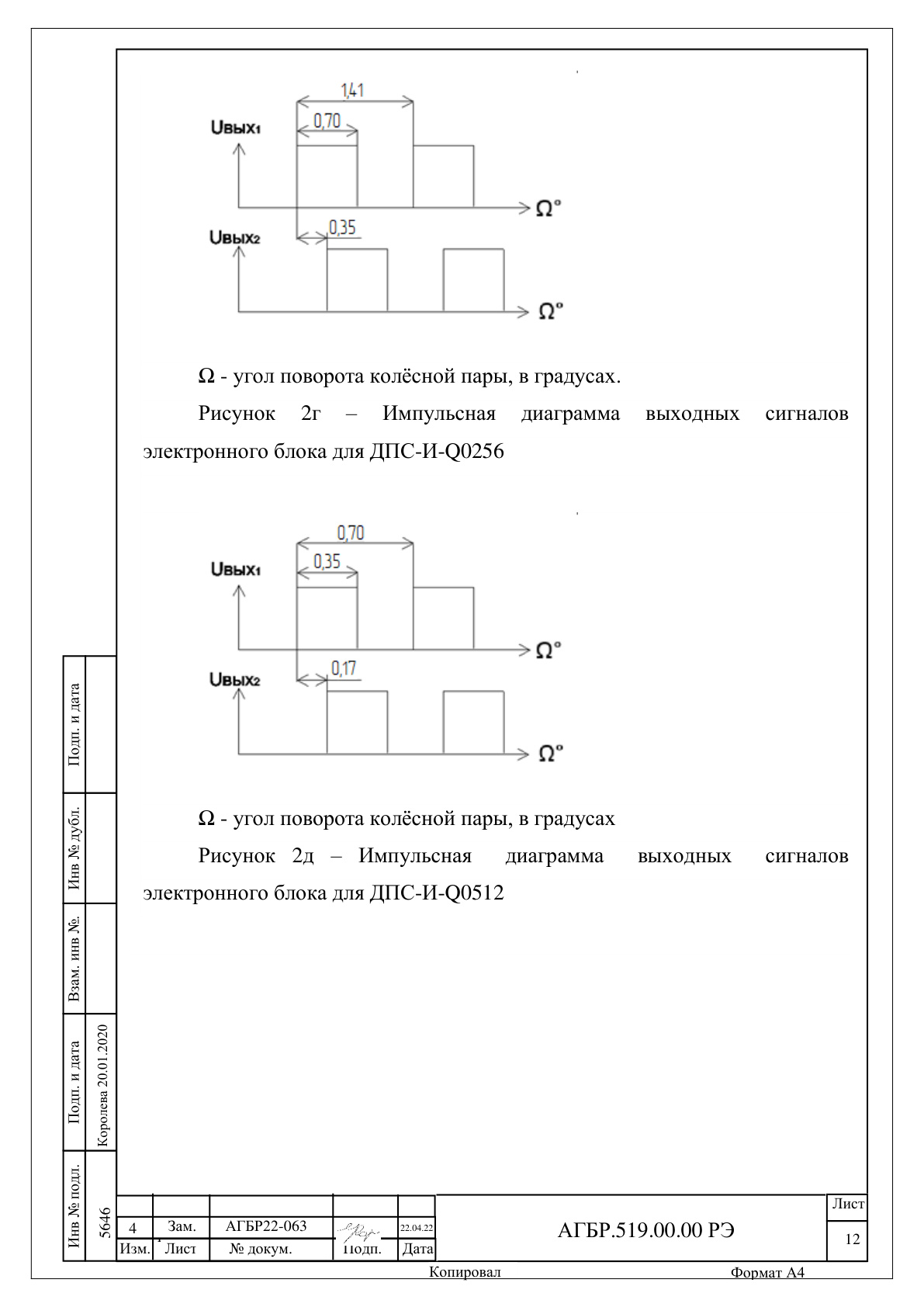 Страница 12