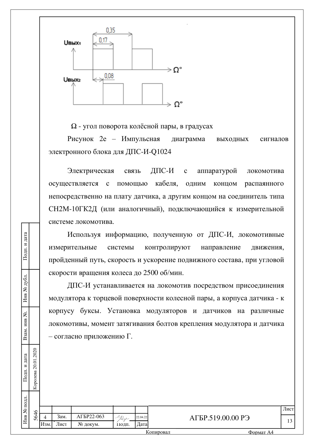 Страница 13