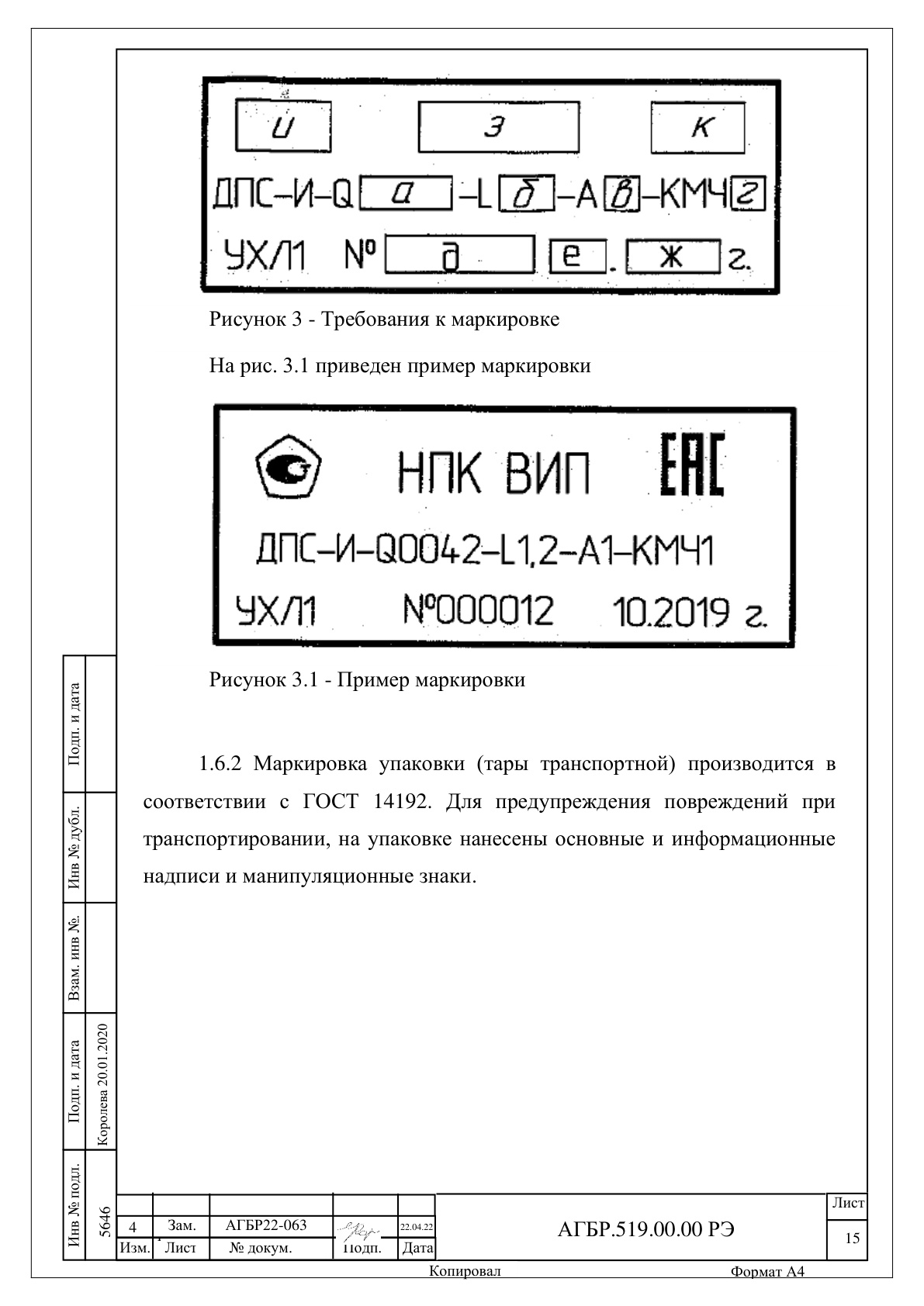 Страница 15