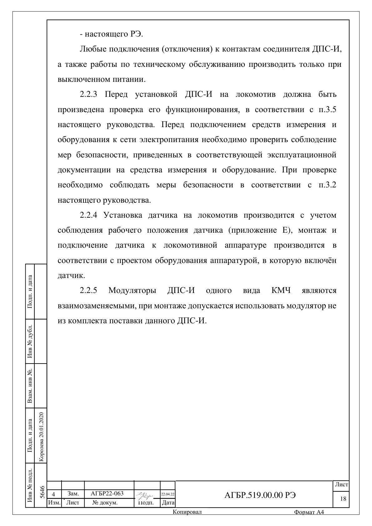 Страница 18